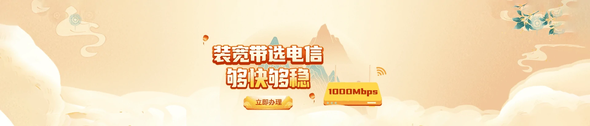 宕昌县电信宽带