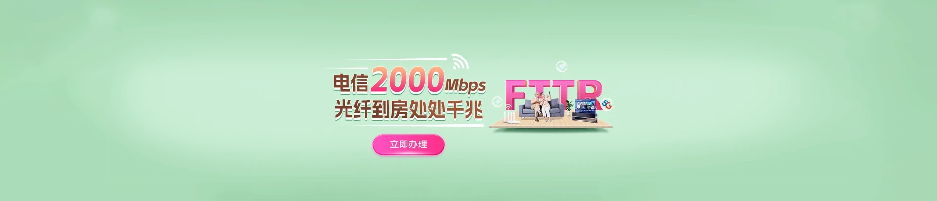 宕昌县电信宽带